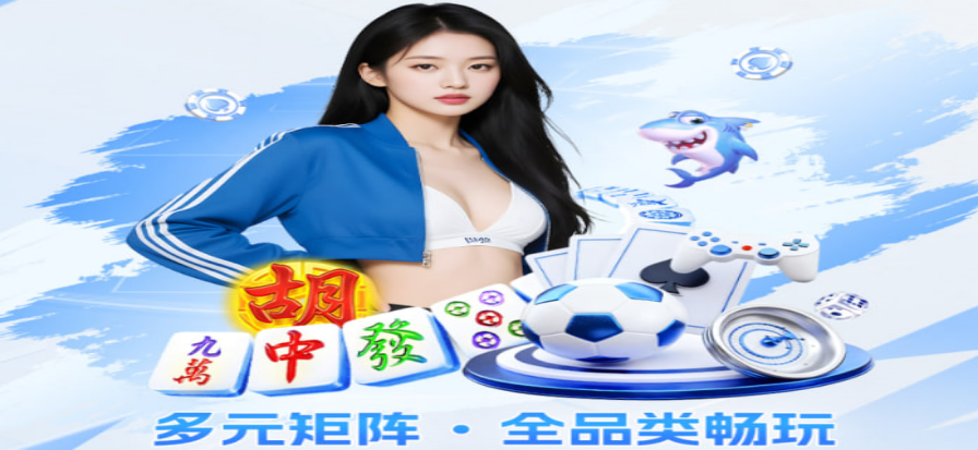 龙珠体育直播赛事背景